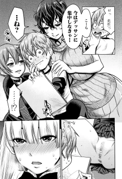 Page 79 of Chou One x Pako³