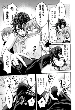 Page 81 of Chou One x Pako³