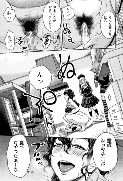 Page 89 of Chou One x Pako³