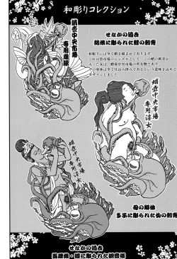 Page 144 of Senaka no Kokuhaku