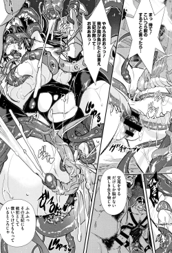 Page 148 of Senaka no Kokuhaku