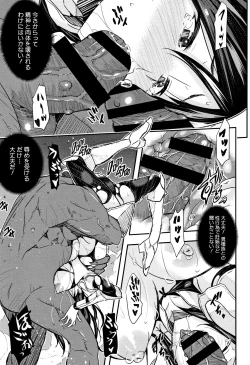 Page 180 of Senaka no Kokuhaku