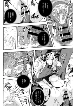 Page 193 of Senaka no Kokuhaku