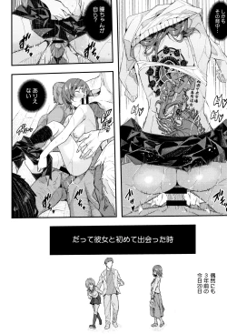 Page 75 of Senaka no Kokuhaku