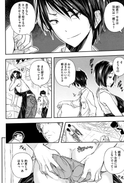 Page 9 of Senaka no Kokuhaku