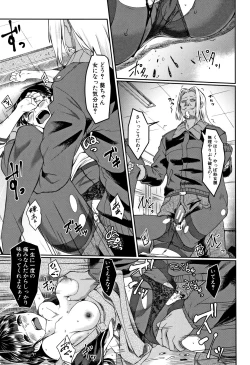 Page 102 of Zetsubou Shoujogun