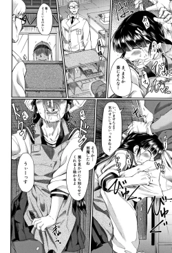 Page 113 of Zetsubou Shoujogun