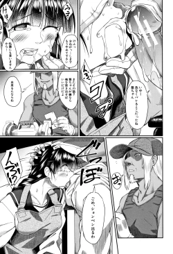 Page 114 of Zetsubou Shoujogun