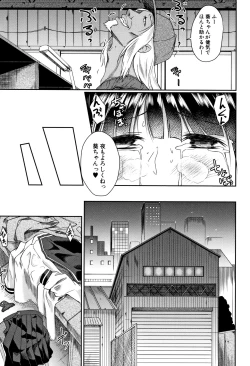 Page 116 of Zetsubou Shoujogun