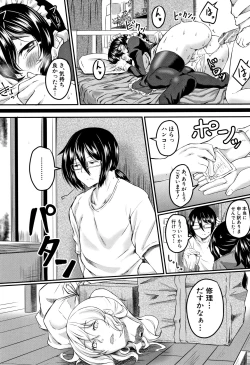 Page 152 of Zetsubou Shoujogun