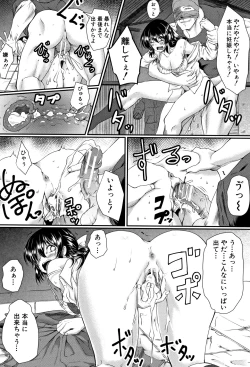 Page 175 of Zetsubou Shoujogun