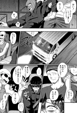 Page 195 of Zetsubou Shoujogun