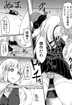 Page 52 of Zetsubou Shoujogun