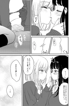 Page 10 of 百合えっち本再録