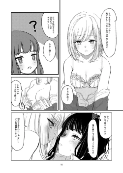 Page 15 of 百合えっち本再録
