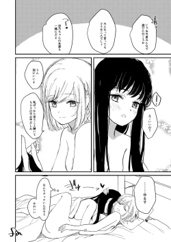 Page 19 of 百合えっち本再録