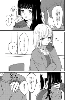 Page 2 of 百合えっち本再録