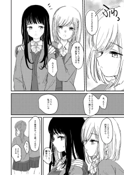 Page 3 of 百合えっち本再録