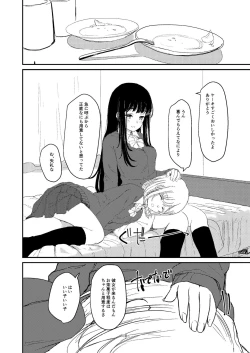 Page 7 of 百合えっち本再録