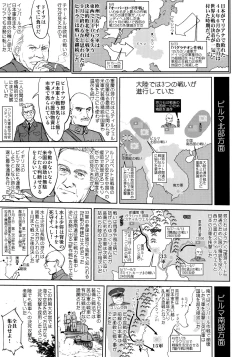 Page 10 of Teitoku no Ketsudan - Ichioku Tokkou