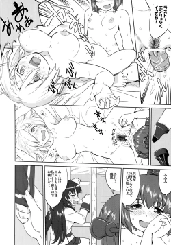 Page 39 of Teitoku no Ketsudan - Ichioku Tokkou