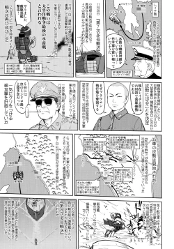 Page 42 of Teitoku no Ketsudan - Ichioku Tokkou