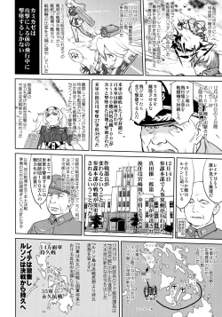 Page 45 of Teitoku no Ketsudan - Ichioku Tokkou