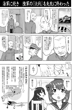 Page 46 of Teitoku no Ketsudan - Ichioku Tokkou