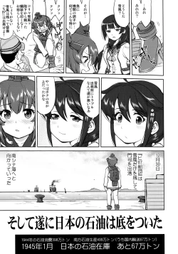 Page 50 of Teitoku no Ketsudan - Ichioku Tokkou