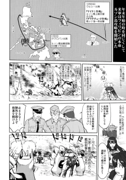 Page 51 of Teitoku no Ketsudan - Ichioku Tokkou