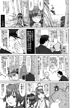 Page 8 of Teitoku no Ketsudan - Ichioku Tokkou
