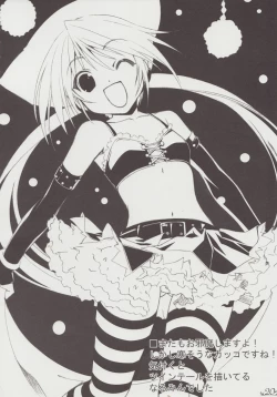 Page 19 of Zettai Unsei Mokushiroku