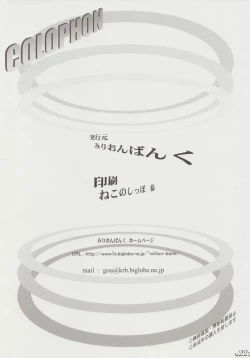 Page 21 of Zettai Unsei Mokushiroku