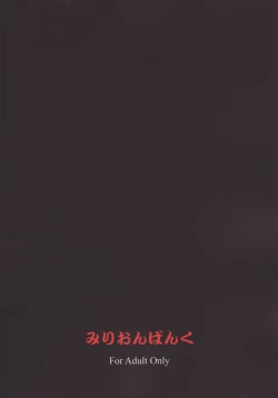 Page 22 of Zettai Unsei Mokushiroku