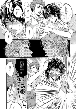 Page 15 of Ore no Sukina Waki+Ore no Aishi no Waki