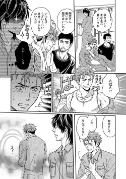 Page 29 of Ore no Sukina Waki+Ore no Aishi no Waki