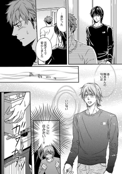 Page 37 of Ore no Sukina Waki+Ore no Aishi no Waki