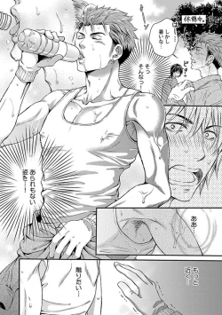 Page 8 of Ore no Sukina Waki+Ore no Aishi no Waki