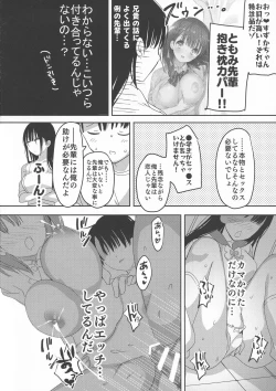Page 26 of Bonyuu-chan wa Dashitai. 3