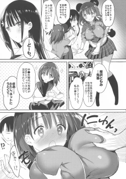 Page 7 of Bonyuu-chan wa Dashitai. 3