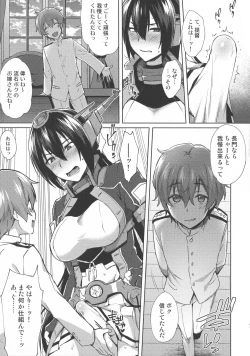 Page 108 of Kodomo o Amakumiru na. Soushuuhen