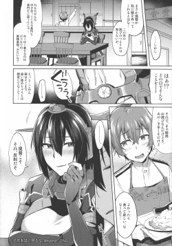 Page 123 of Kodomo o Amakumiru na. Soushuuhen