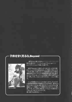 Page 124 of Kodomo o Amakumiru na. Soushuuhen