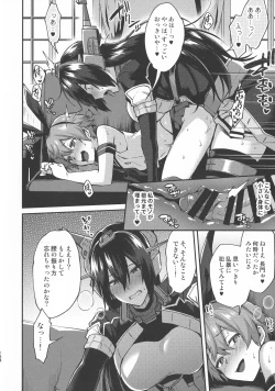 Page 135 of Kodomo o Amakumiru na. Soushuuhen