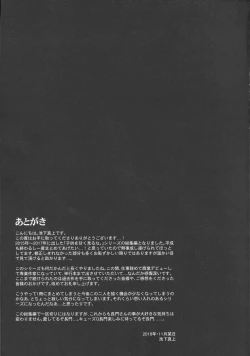 Page 144 of Kodomo o Amakumiru na. Soushuuhen