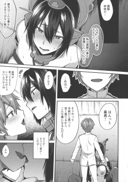 Page 28 of Kodomo o Amakumiru na. Soushuuhen