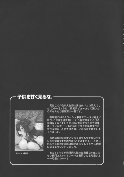 Page 36 of Kodomo o Amakumiru na. Soushuuhen