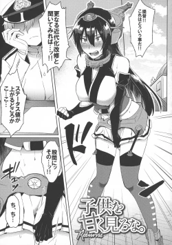 Page 38 of Kodomo o Amakumiru na. Soushuuhen