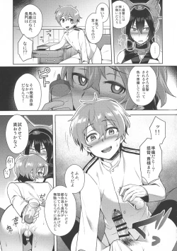 Page 78 of Kodomo o Amakumiru na. Soushuuhen