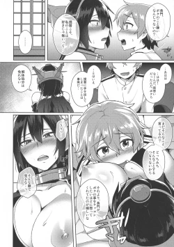 Page 85 of Kodomo o Amakumiru na. Soushuuhen